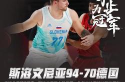 葡萄牙男篮击败加拿大，晋级东京奥运会八强的简单介绍