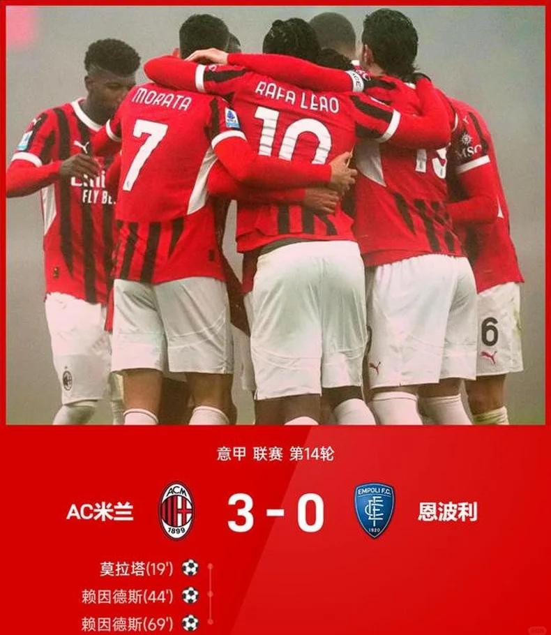 利物浦遭遇争议红牌，AC米兰乘势反超比分完成逆转的简单介绍
