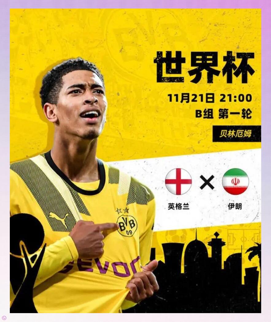 贝林厄姆五连胜继续领跑积分榜，巴黎圣日耳曼主帅陷下课危机！的简单介绍